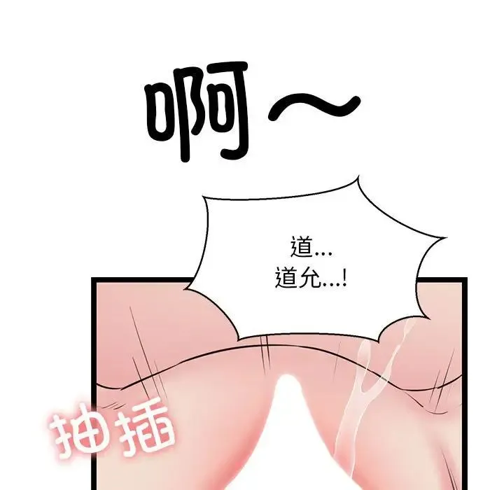 我的拉拉队宝贝 - 第4話 - page 159