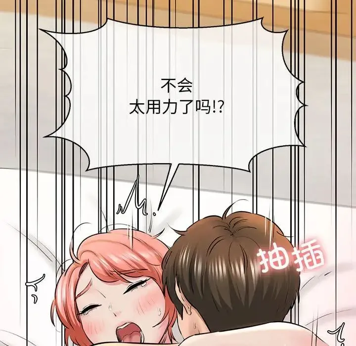 我的拉拉队宝贝 - 第4話 - page 161