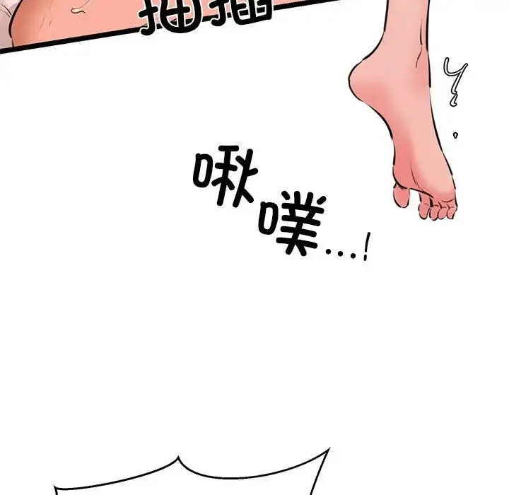 我的拉拉队宝贝 - 第4話 - page 168