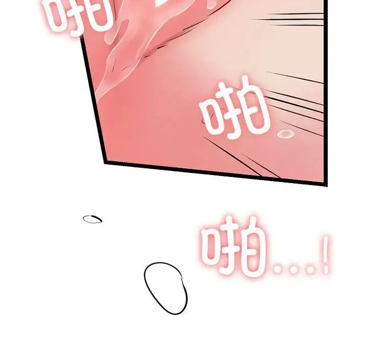 我的拉拉队宝贝 - 第4話 - page 170