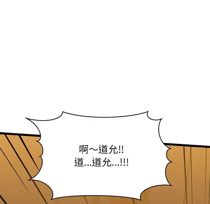 我的拉拉队宝贝 - 第4話 - page 171