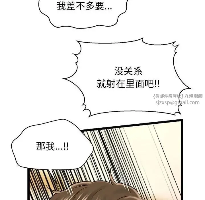 我的拉拉队宝贝 - 第4話 - page 176