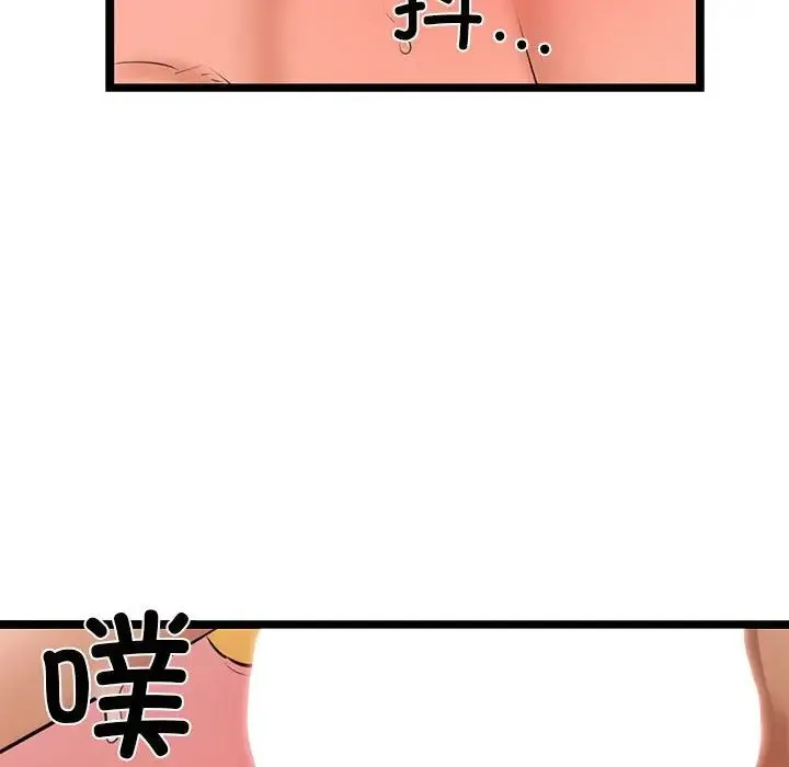 我的拉拉队宝贝 - 第4話 - page 178
