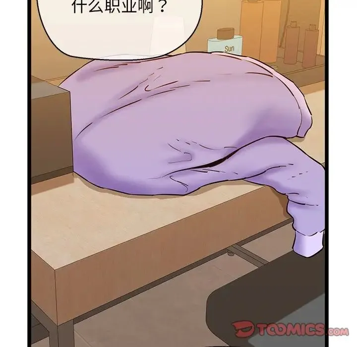 我的拉拉队宝贝 - 第4話 - page 184