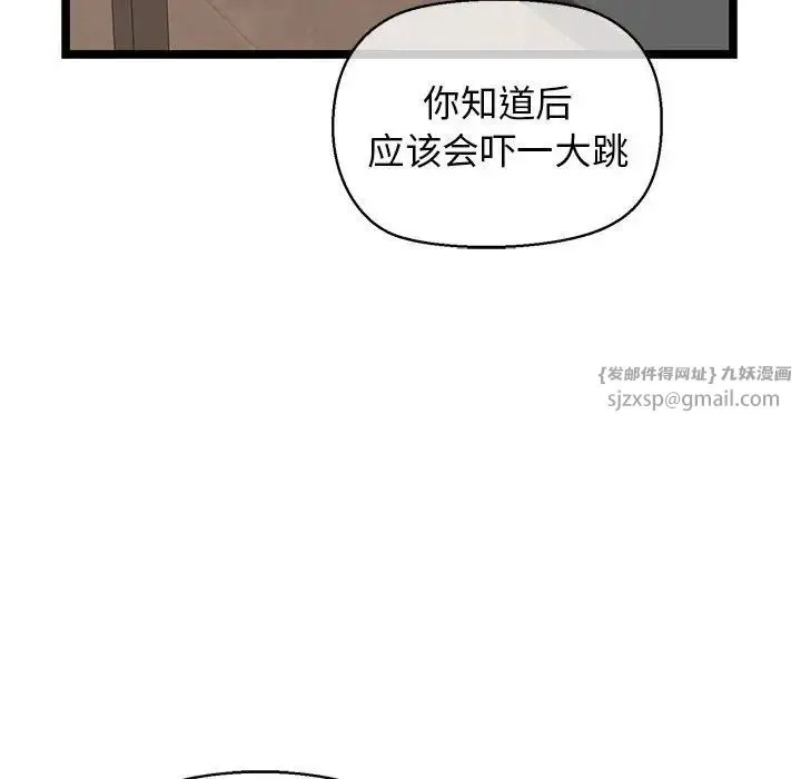 我的拉拉队宝贝 - 第4話 - page 185