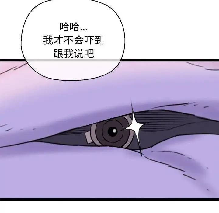我的拉拉队宝贝 - 第4話 - page 186