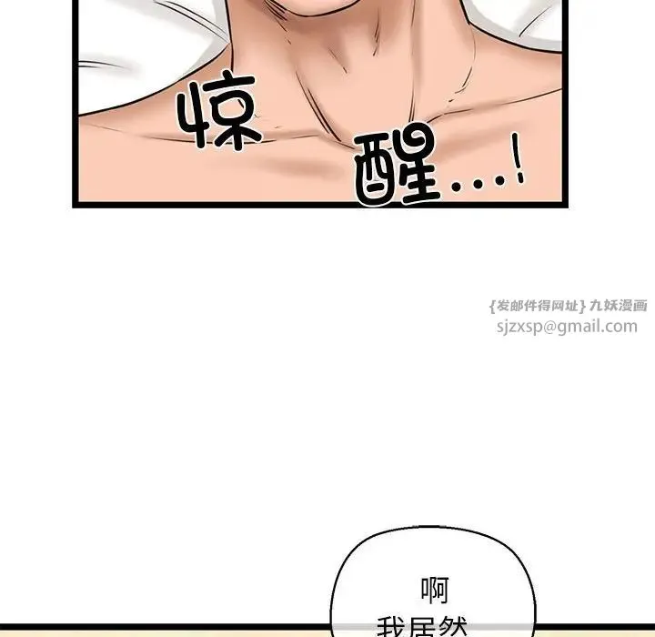 我的拉拉队宝贝 - 第4話 - page 191