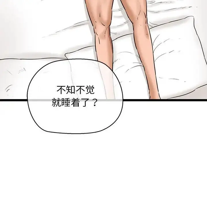 我的拉拉队宝贝 - 第4話 - page 193