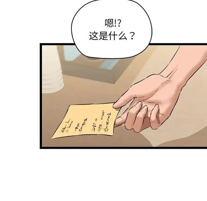 我的拉拉队宝贝 - 第4話 - page 199