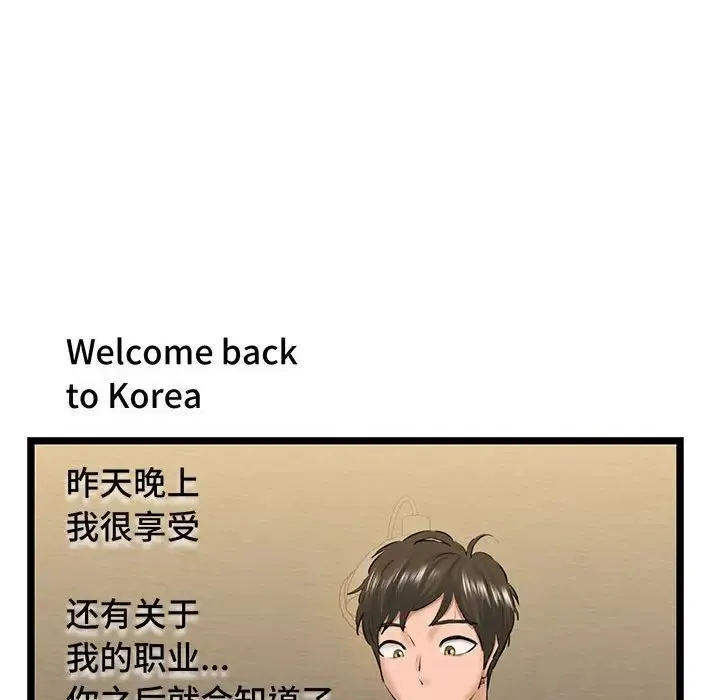我的拉拉队宝贝 - 第4話 - page 200