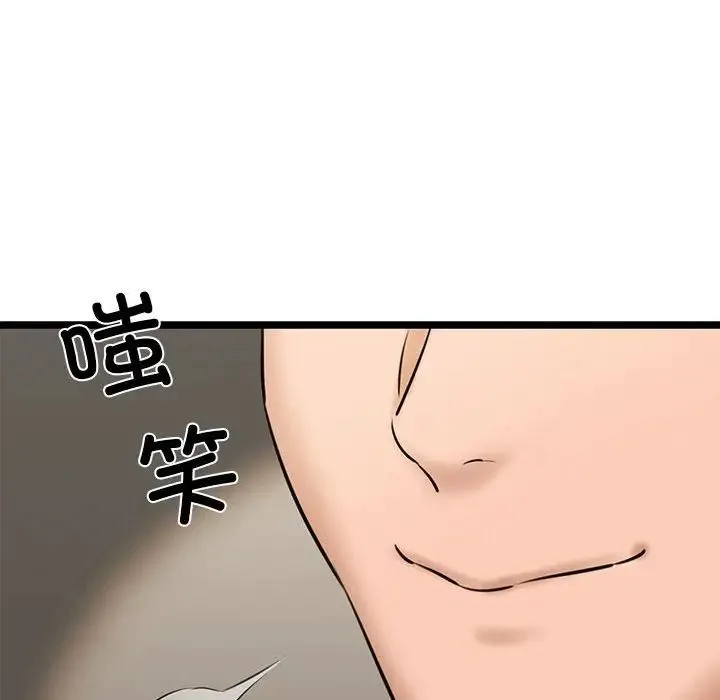我的拉拉队宝贝 - 第4話 - page 203