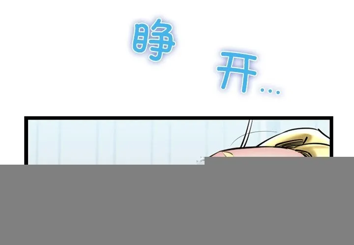 我的拉拉队宝贝 - 第30話 - page 2