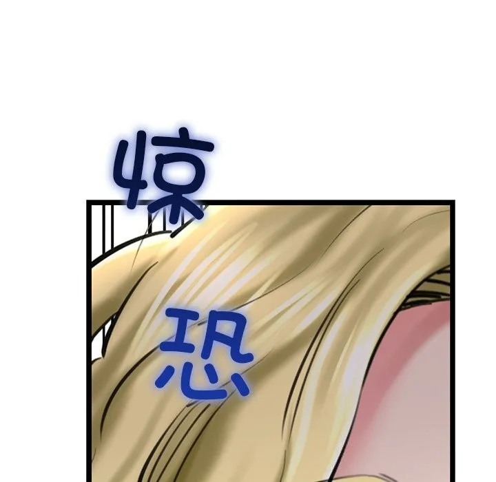 我的拉拉队宝贝 - 第30話 - page 7