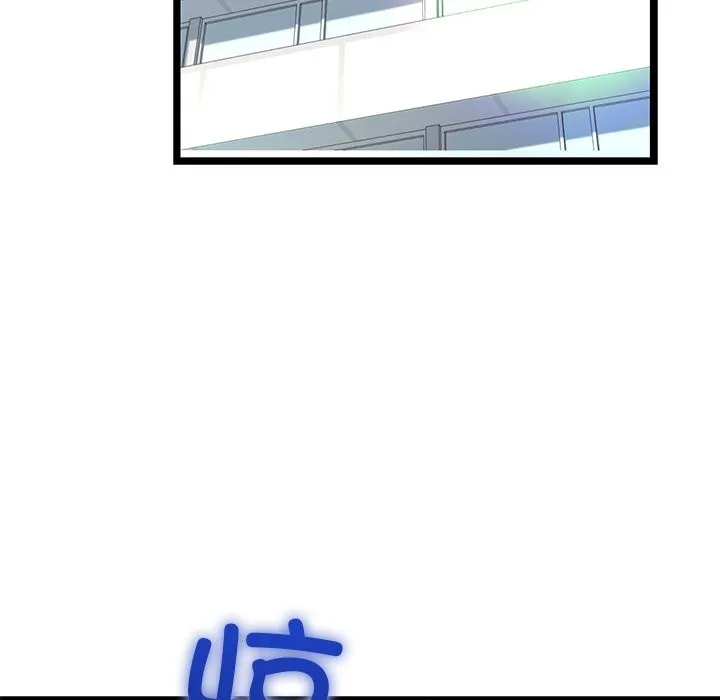 我的拉拉队宝贝 - 第30話 - page 17