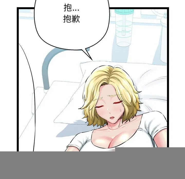 我的拉拉队宝贝 - 第30話 - page 24