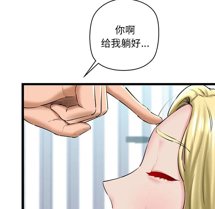 我的拉拉队宝贝 - 第30話 - page 26