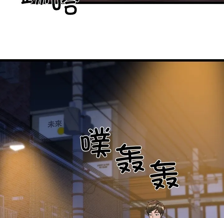 我的拉拉队宝贝 - 第30話 - page 54