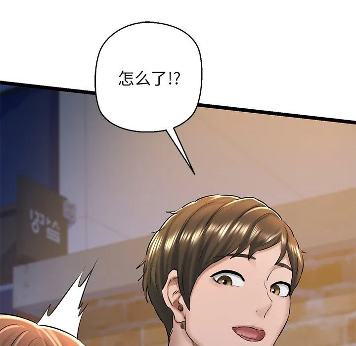 我的拉拉队宝贝 - 第30話 - page 59