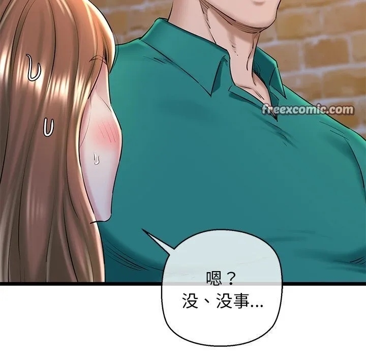 我的拉拉队宝贝 - 第30話 - page 60