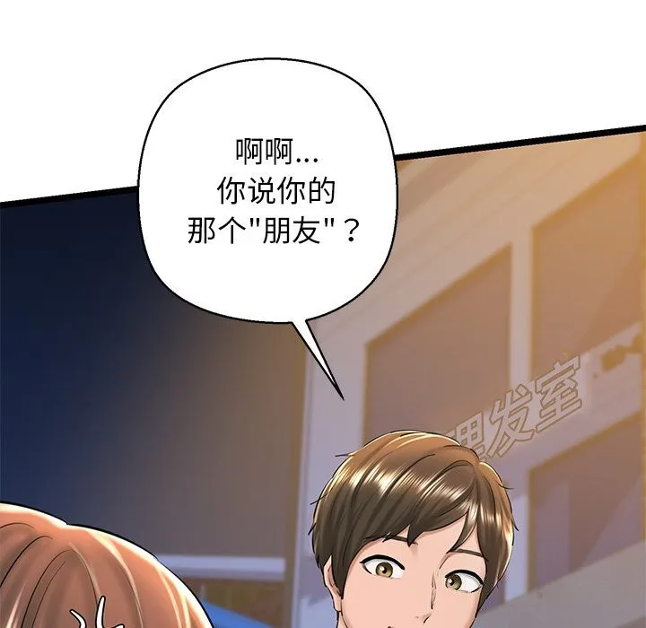 我的拉拉队宝贝 - 第30話 - page 64
