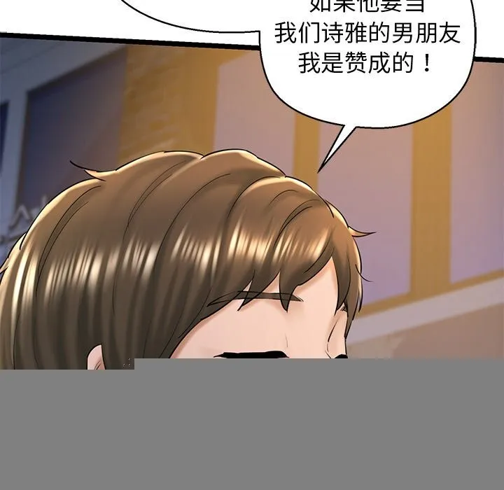 我的拉拉队宝贝 - 第30話 - page 67