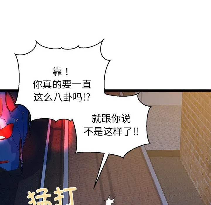 我的拉拉队宝贝 - 第30話 - page 69