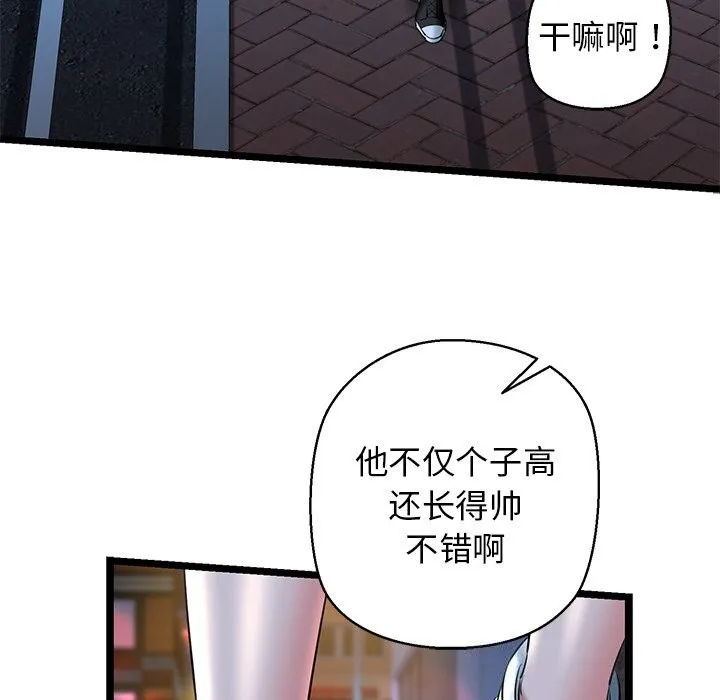 我的拉拉队宝贝 - 第30話 - page 71