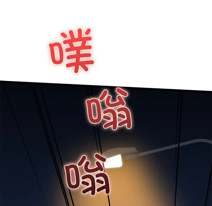 我的拉拉队宝贝 - 第30話 - page 78