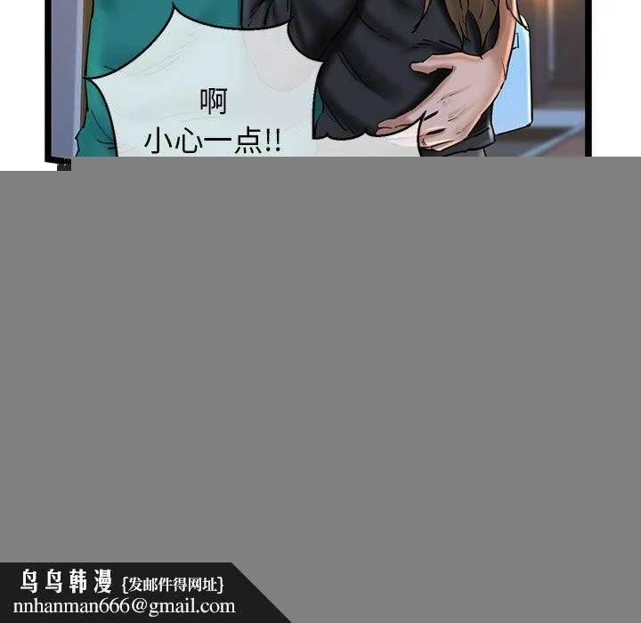 我的拉拉队宝贝 - 第30話 - page 96