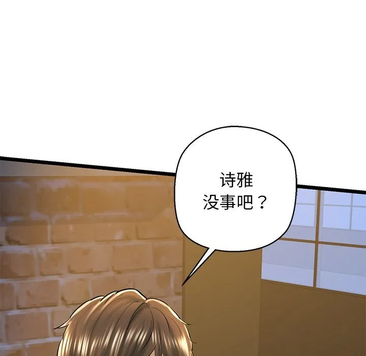我的拉拉队宝贝 - 第30話 - page 97