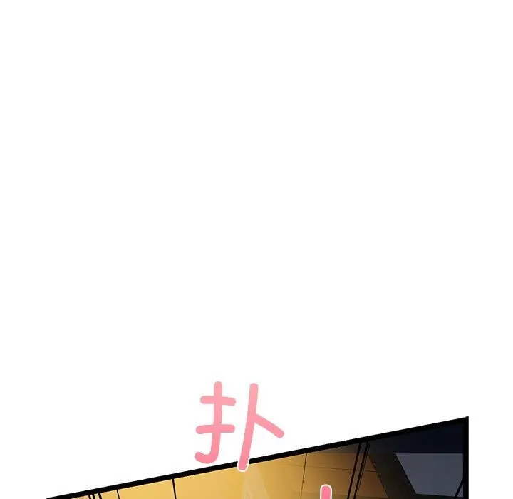 我的拉拉队宝贝 - 第30話 - page 101