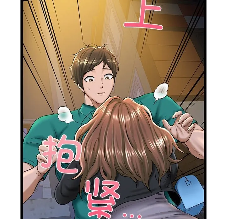 我的拉拉队宝贝 - 第30話 - page 102