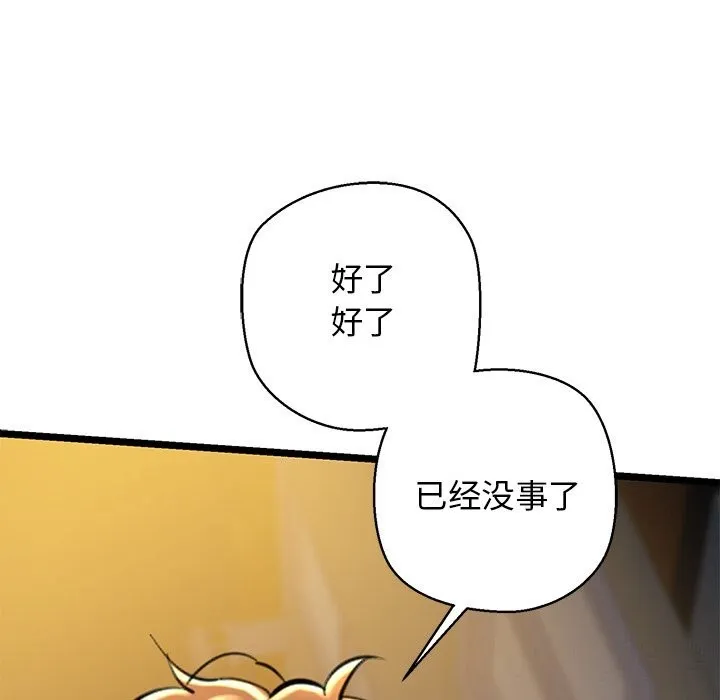 我的拉拉队宝贝 - 第30話 - page 104