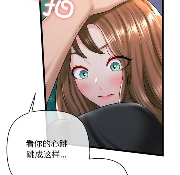 我的拉拉队宝贝 - 第30話 - page 108