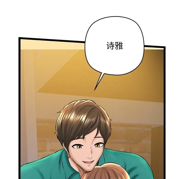 我的拉拉队宝贝 - 第30話 - page 110
