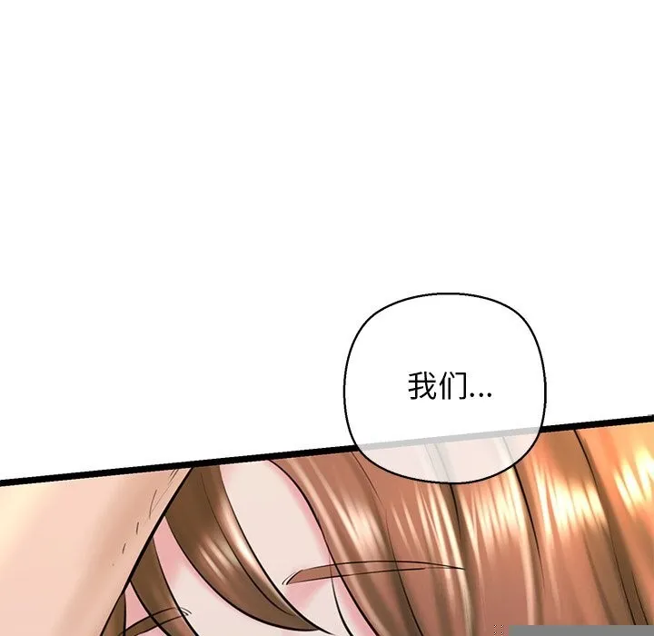我的拉拉队宝贝 - 第30話 - page 112