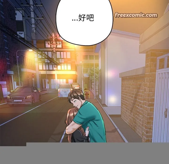 我的拉拉队宝贝 - 第30話 - page 120