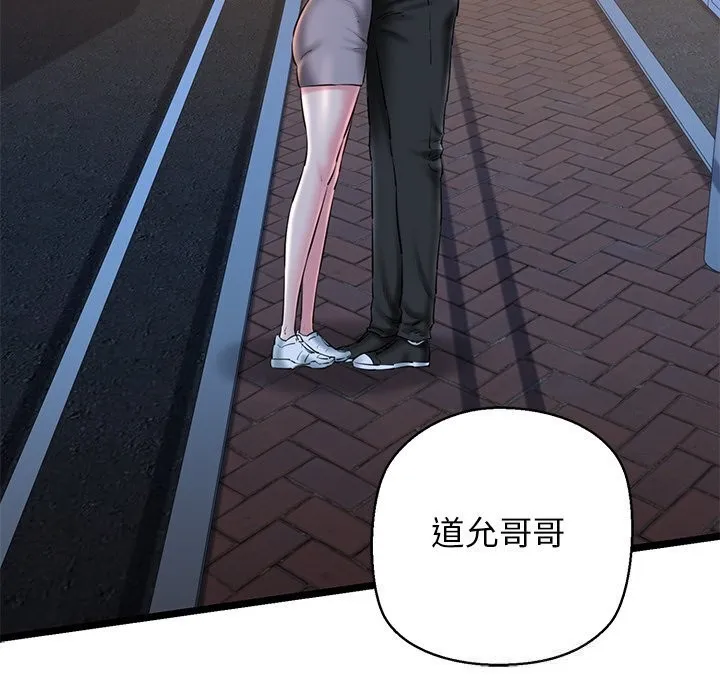 我的拉拉队宝贝 - 第30話 - page 121