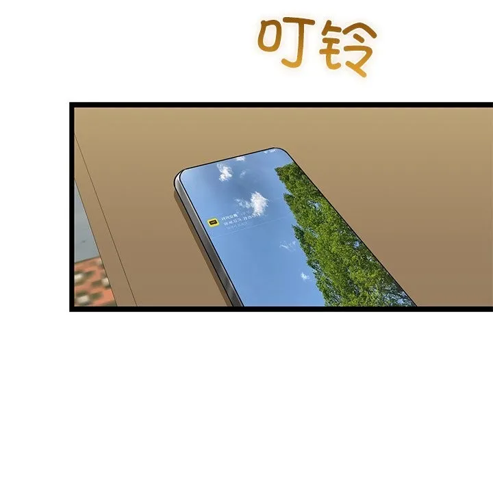我的拉拉队宝贝 - 第30話 - page 129