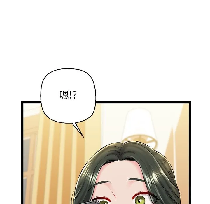 我的拉拉队宝贝 - 第30話 - page 130