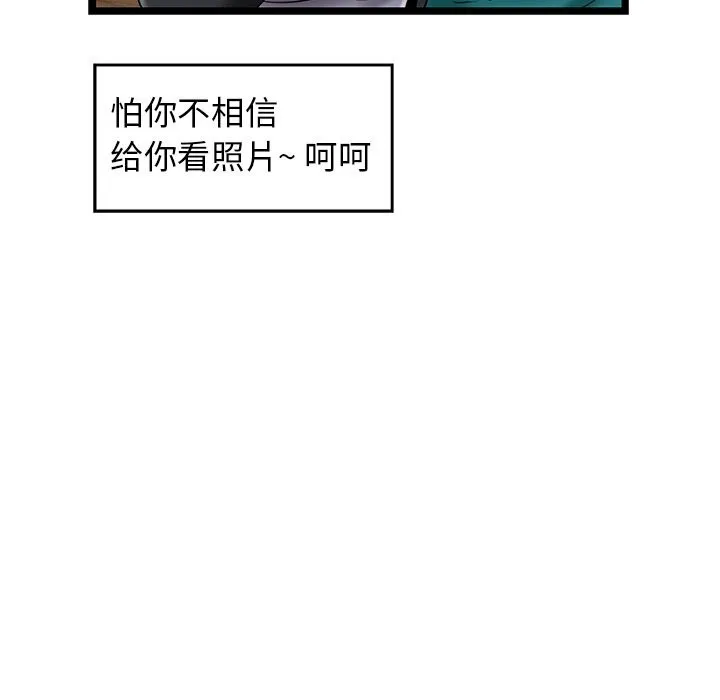 我的拉拉队宝贝 - 第30話 - page 134