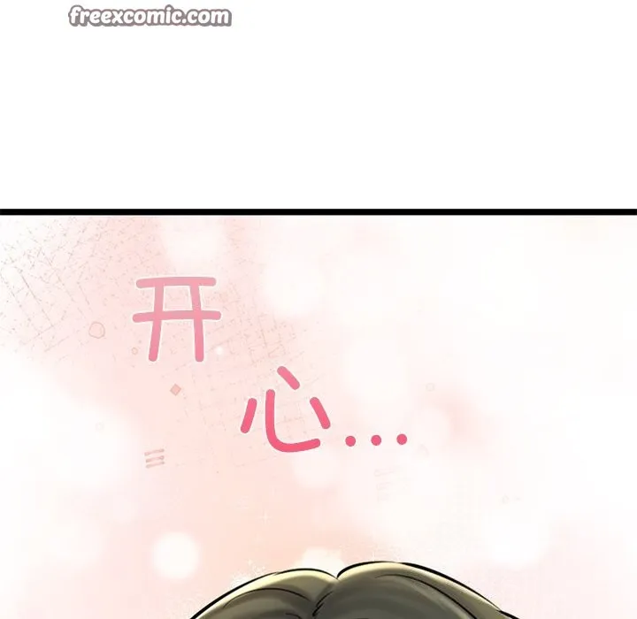 我的拉拉队宝贝 - 第30話 - page 135