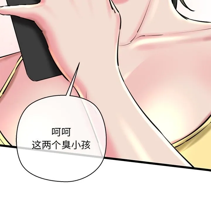 我的拉拉队宝贝 - 第30話 - page 137