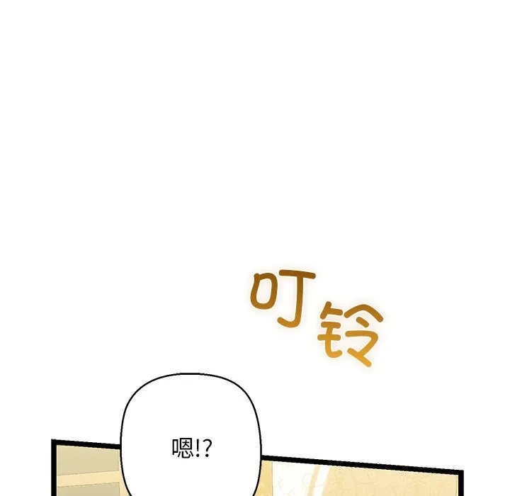 我的拉拉队宝贝 - 第30話 - page 138