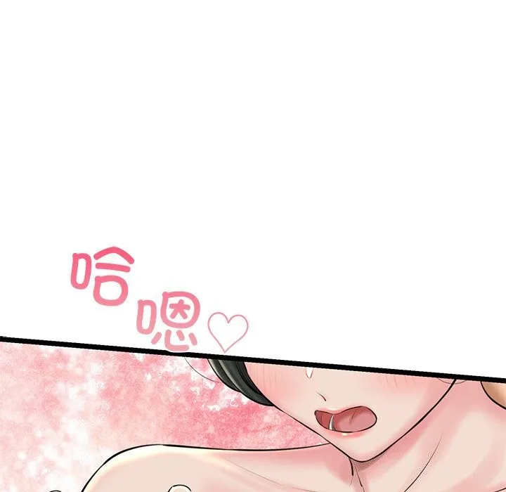 我的拉拉队宝贝 - 第30話 - page 156