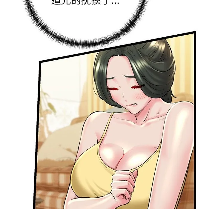 我的拉拉队宝贝 - 第30話 - page 159