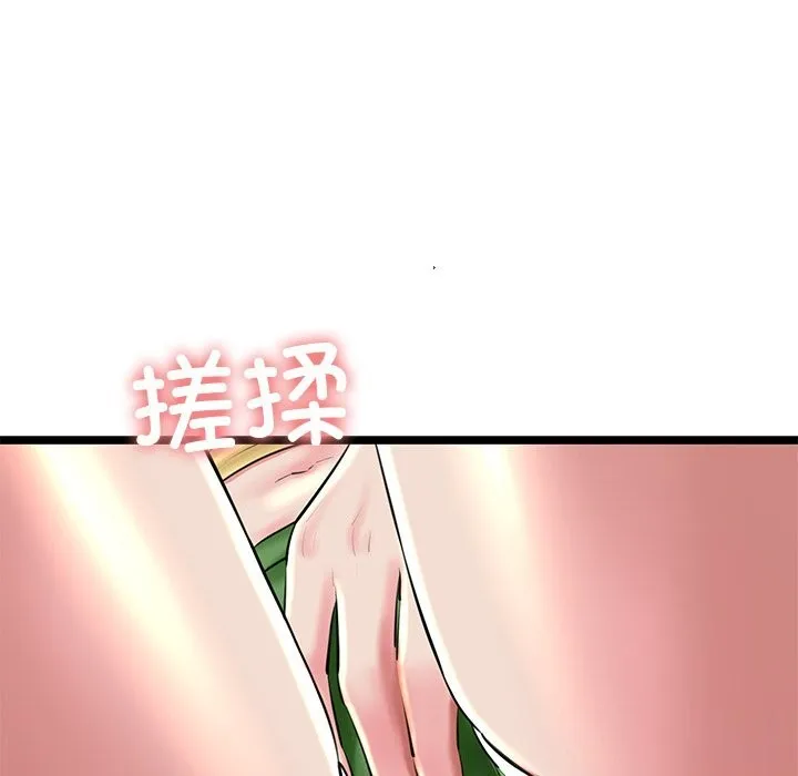 我的拉拉队宝贝 - 第30話 - page 161