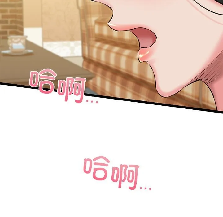 我的拉拉队宝贝 - 第30話 - page 172