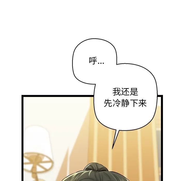 我的拉拉队宝贝 - 第30話 - page 179