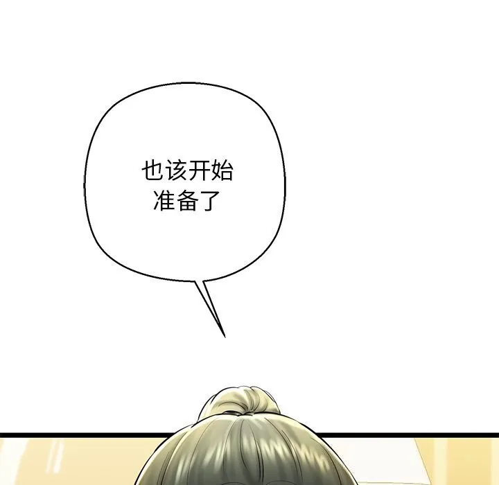 我的拉拉队宝贝 - 第30話 - page 182